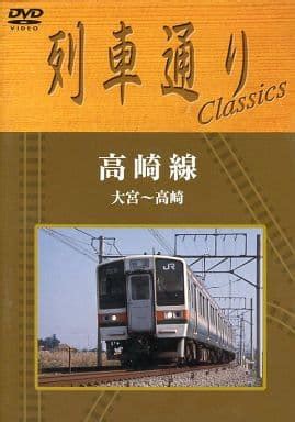 高崎から大宮 新幹線 ～時空を超える鉄道の物語～